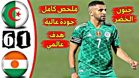 ملخص مباراة الجزائر النيجر